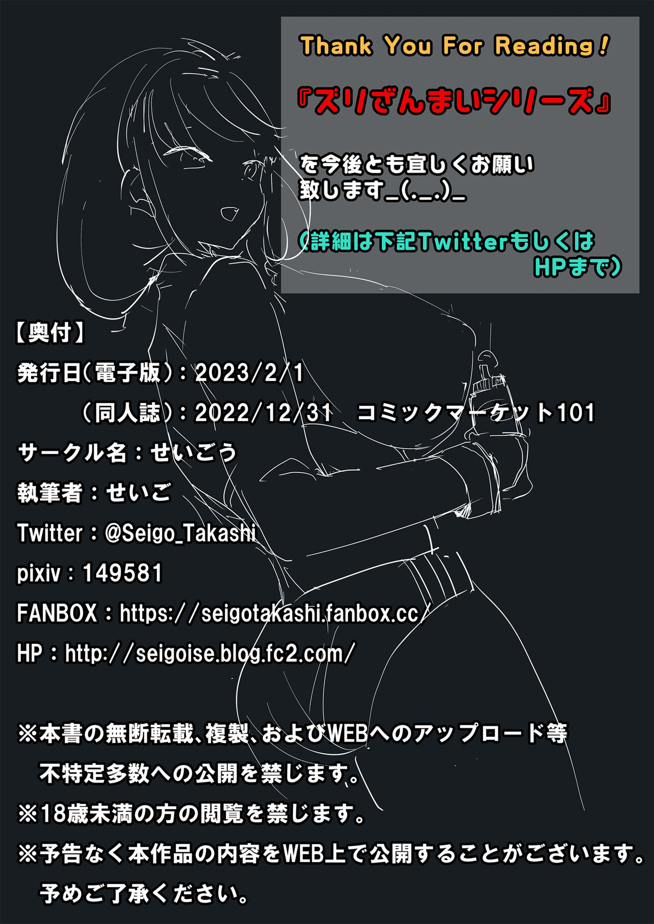 [Seigou (Seigo)] Tonikaku AkoPai nan desu! (Blue Archive) [Chinese] [Digital] Bildnummer 22