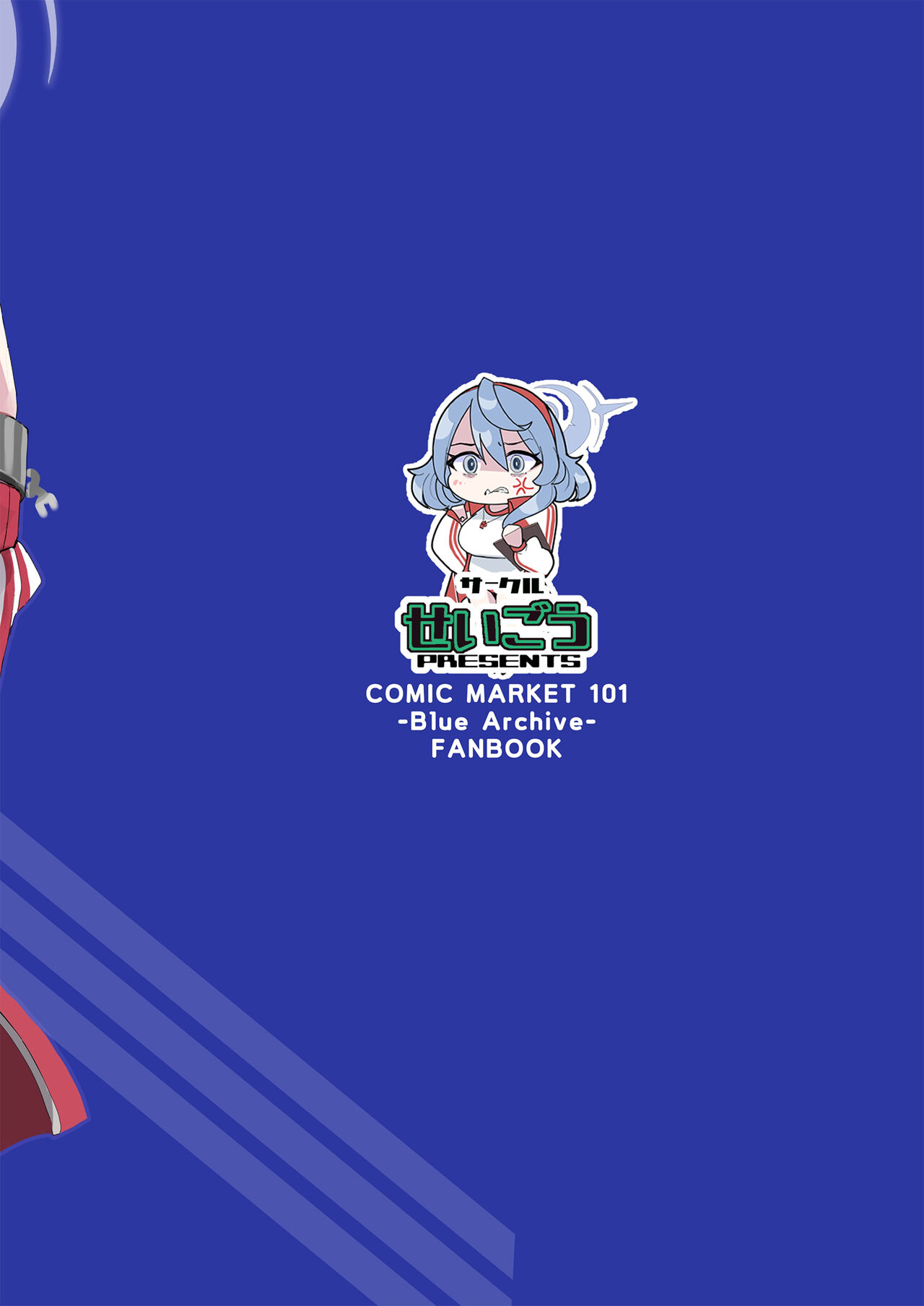 [Seigou (Seigo)] Tonikaku AkoPai nan desu! (Blue Archive) [Chinese] [Digital] Bildnummer 24