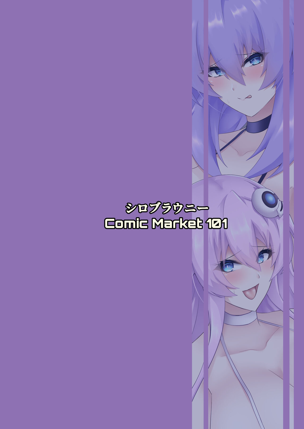 [Shiro Brownie (Seshiro)] Pleasure of the Goddesses -Nep- (Hyperdimension Neptunia) [Chinese] [Digital] [Incomplete] numero di immagine  26