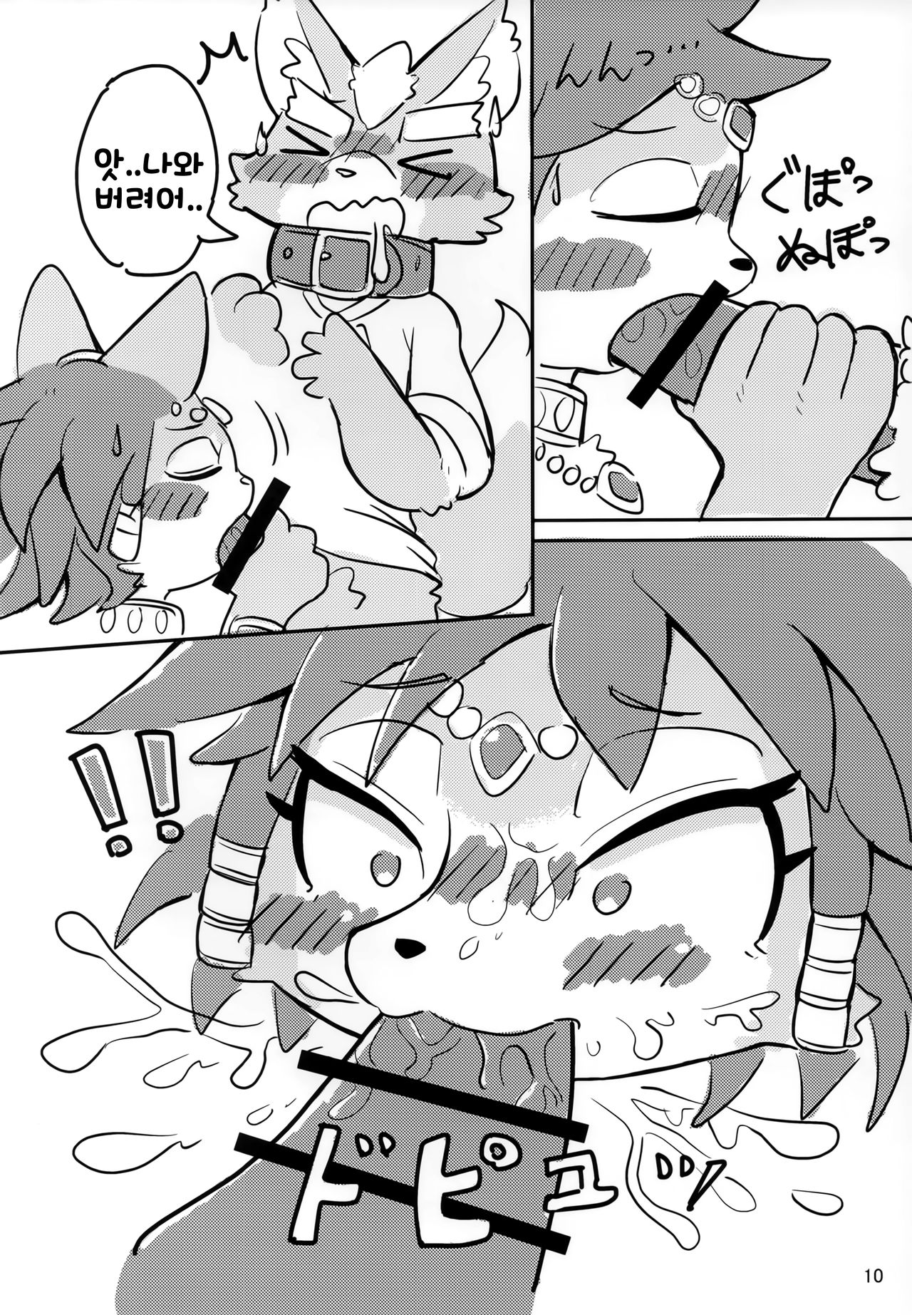 (Kemoket 8) [ZUNDAMORI (Moriguru)] Krystal-chan wa Onee-san Nano! | 크리스탈 짱은 누나인거야! (Star Fox) [Korean] 画像番号 10