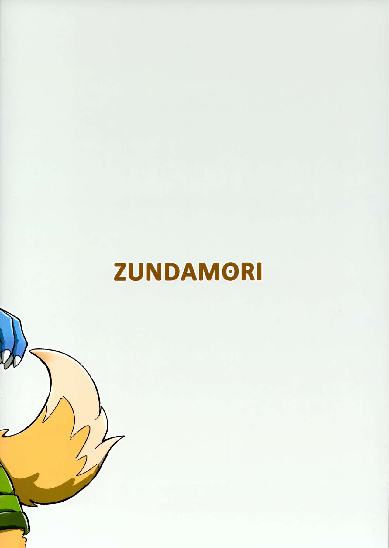 (Kemoket 8) [ZUNDAMORI (Moriguru)] Krystal-chan wa Onee-san Nano! | 크리스탈 짱은 누나인거야! (Star Fox) [Korean] 画像番号 19