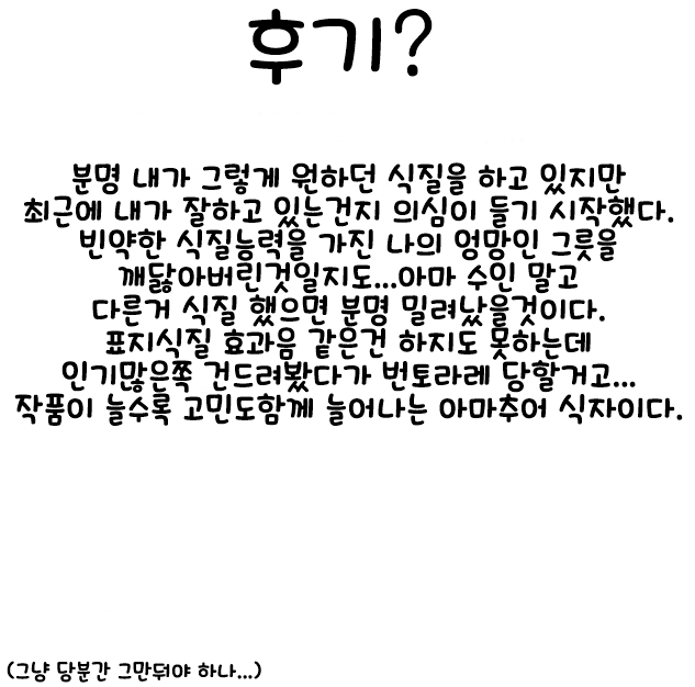 (Kemoket 8) [ZUNDAMORI (Moriguru)] Krystal-chan wa Onee-san Nano! | 크리스탈 짱은 누나인거야! (Star Fox) [Korean] 画像番号 20