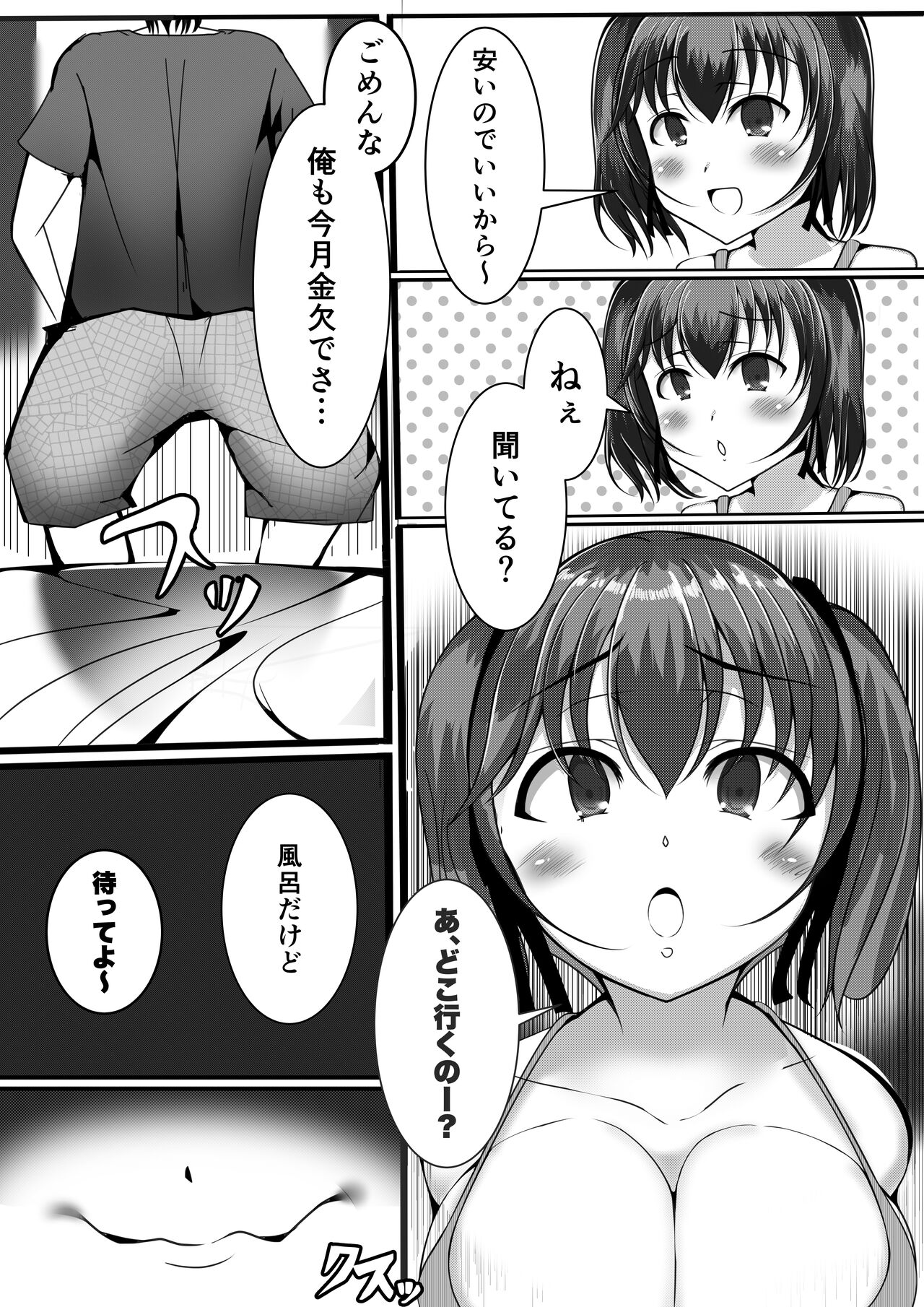 [TF文庫] 壊れたデカブラ代を爆乳妹にたかられる話 Bildnummer 13