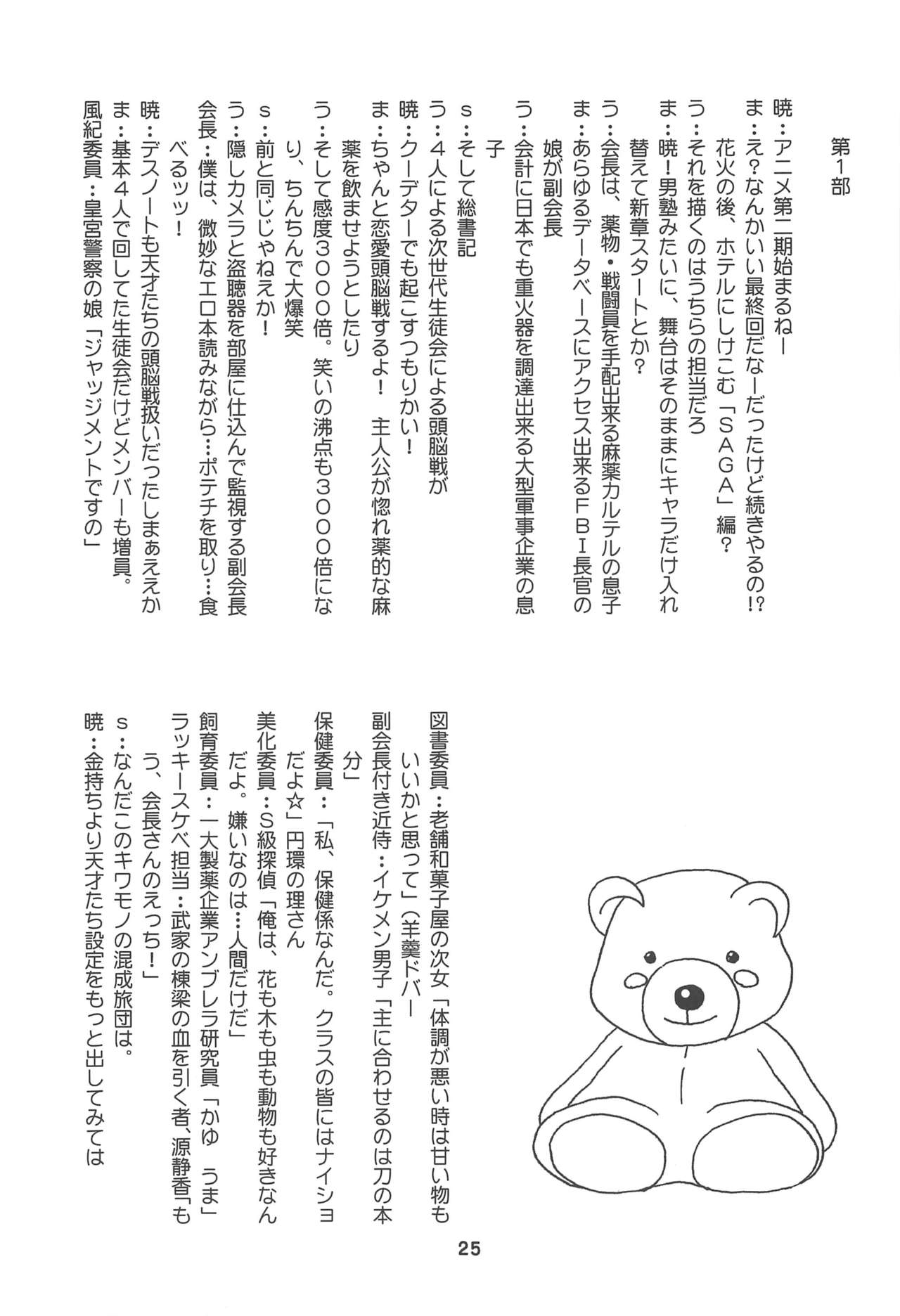 (C97) [Shinohara Heavy Industry (Haruna Mao, Ukyochu)] Kaguyax 2 (Kaguya-sama wa Kokurasetai) [Chinese] изображение № 24