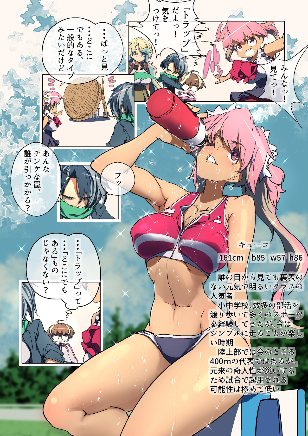 [IQxxx] JKアリス in TrapLand 罠にハマったJKは、ハレンチ姿を撮影・拡散! &分離するモンスターたちに二穴同時凌辱!! 画像番号 4