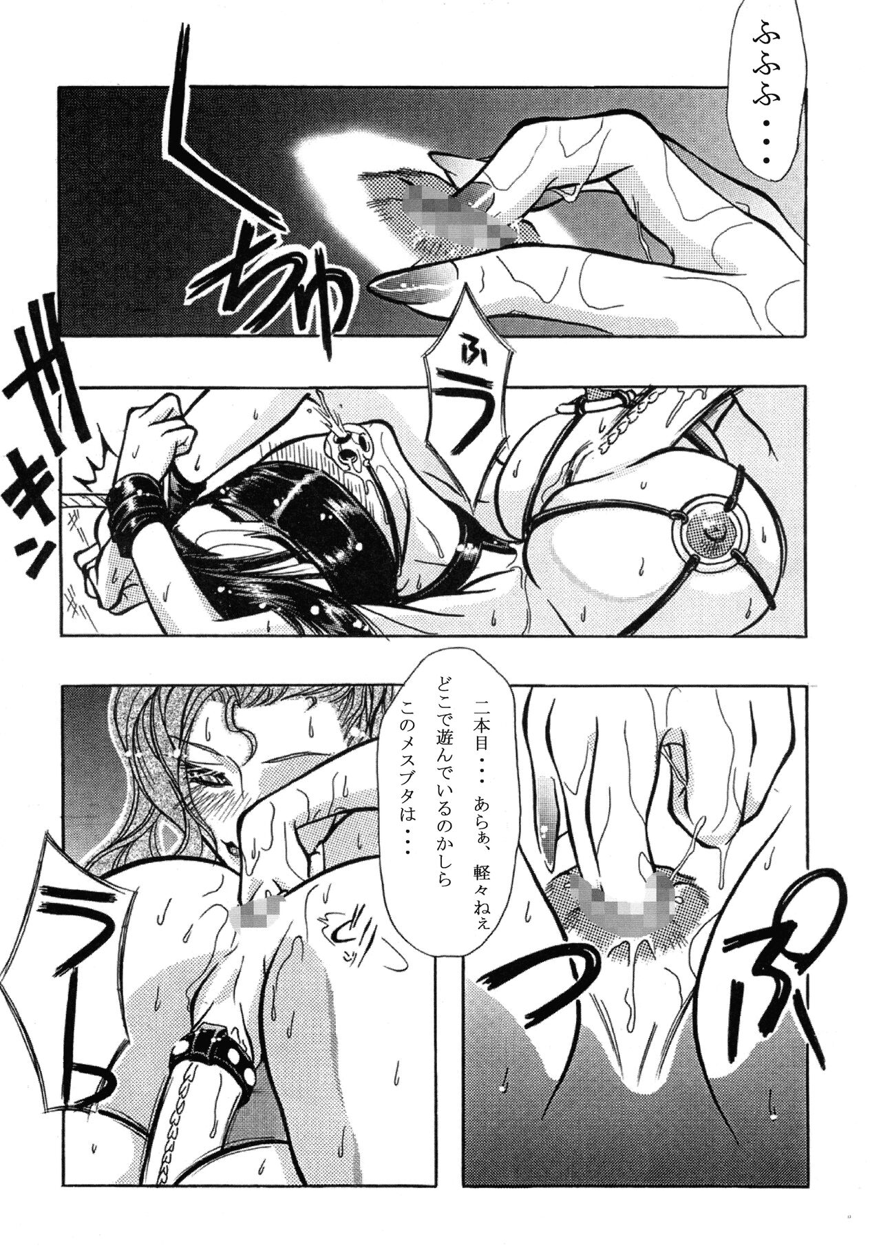 (C101) [Ore to Kubiwa (Hikage Sakaki)] Hizumikuki [2017-12-31] image number 13