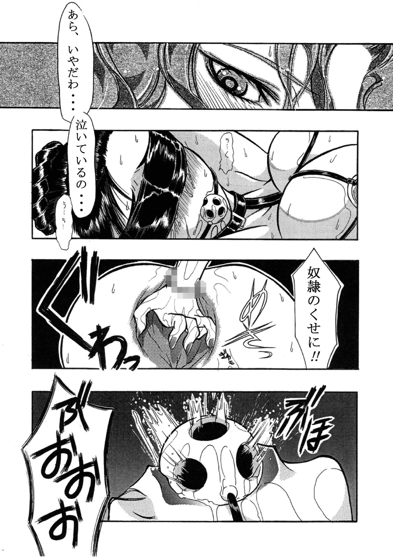 (C101) [Ore to Kubiwa (Hikage Sakaki)] Hizumikuki [2017-12-31] image number 15