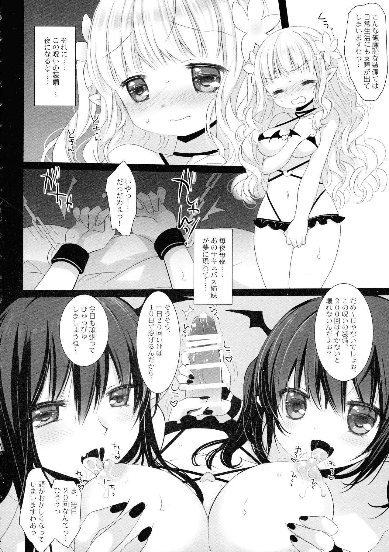 (COMIC1☆21) [D・N・A.Lab, CHRONOLOG (Miyarisa, Sakurazawa Izumi)] Himekishi-chan no Odayakana Kyuujitsu 이미지 번호 6