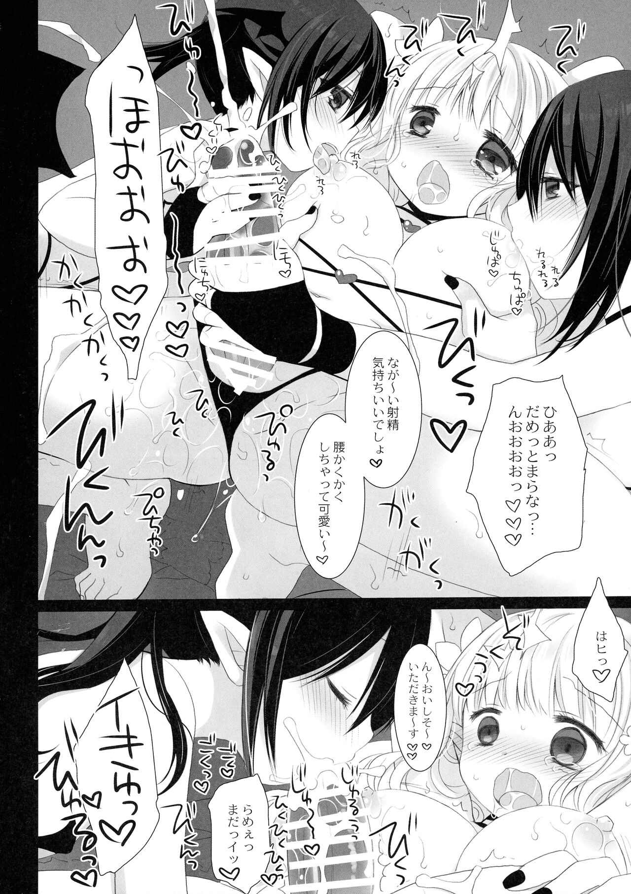 (COMIC1☆21) [D・N・A.Lab, CHRONOLOG (Miyarisa, Sakurazawa Izumi)] Himekishi-chan no Odayakana Kyuujitsu 이미지 번호 8