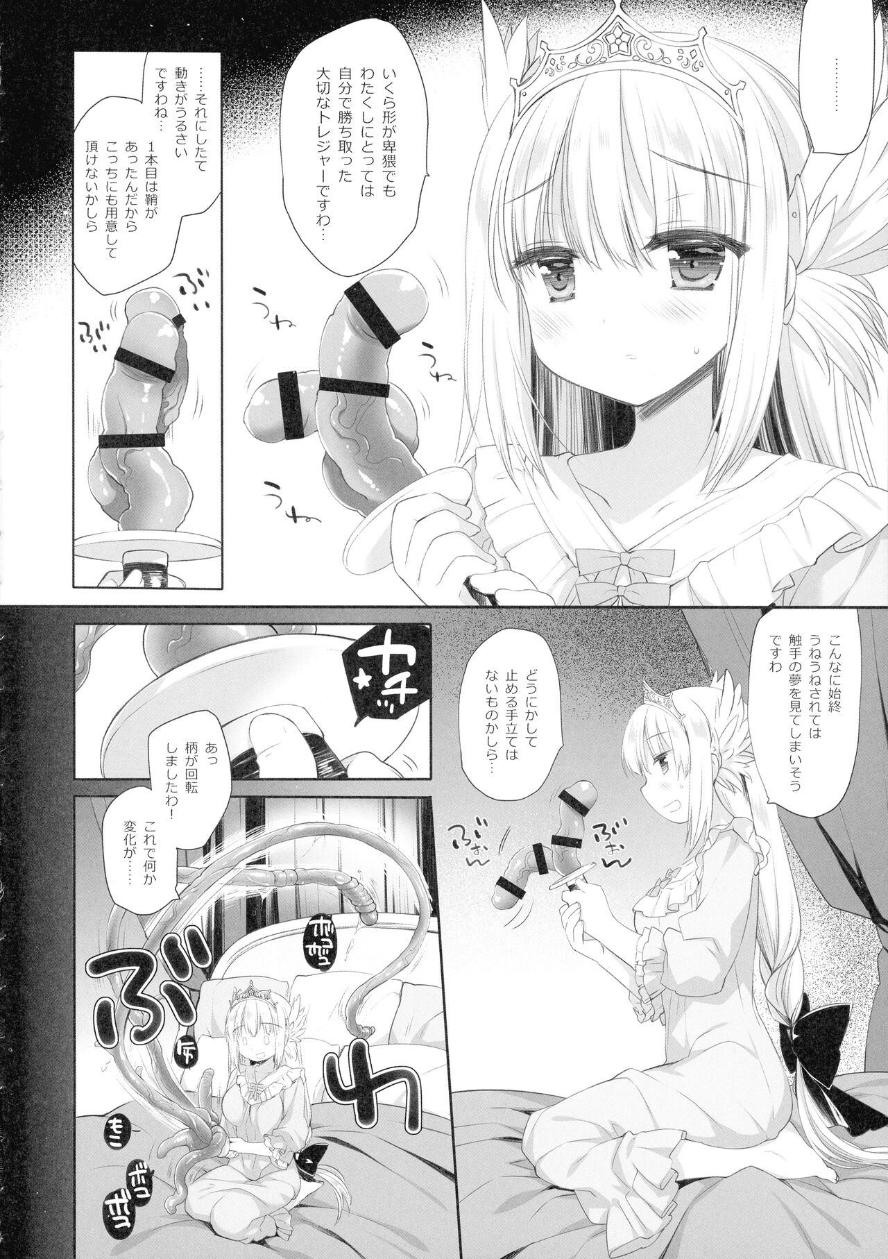 (COMIC1☆21) [D・N・A.Lab, CHRONOLOG (Miyarisa, Sakurazawa Izumi)] Himekishi-chan no Odayakana Kyuujitsu 이미지 번호 18