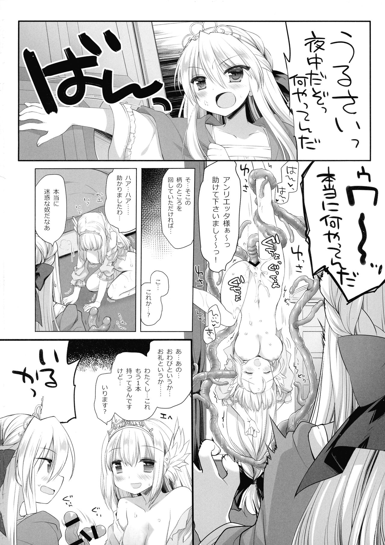 (COMIC1☆21) [D・N・A.Lab, CHRONOLOG (Miyarisa, Sakurazawa Izumi)] Himekishi-chan no Odayakana Kyuujitsu 이미지 번호 26
