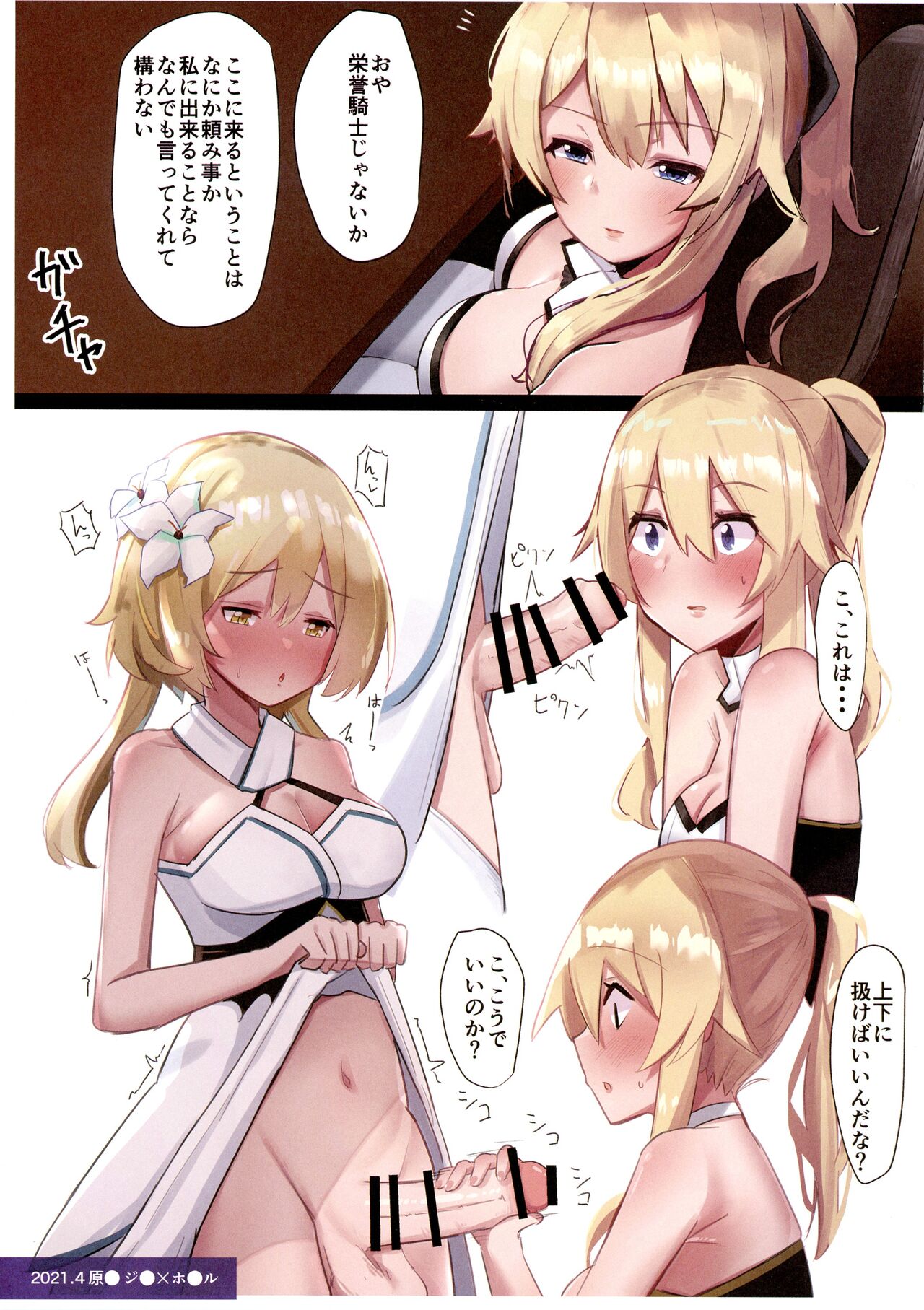 (Futaket 28) [Kosuko Teikoku (sera)] Futanari, matomemashita. 2021 ~ 2022-Nen 이미지 번호 19