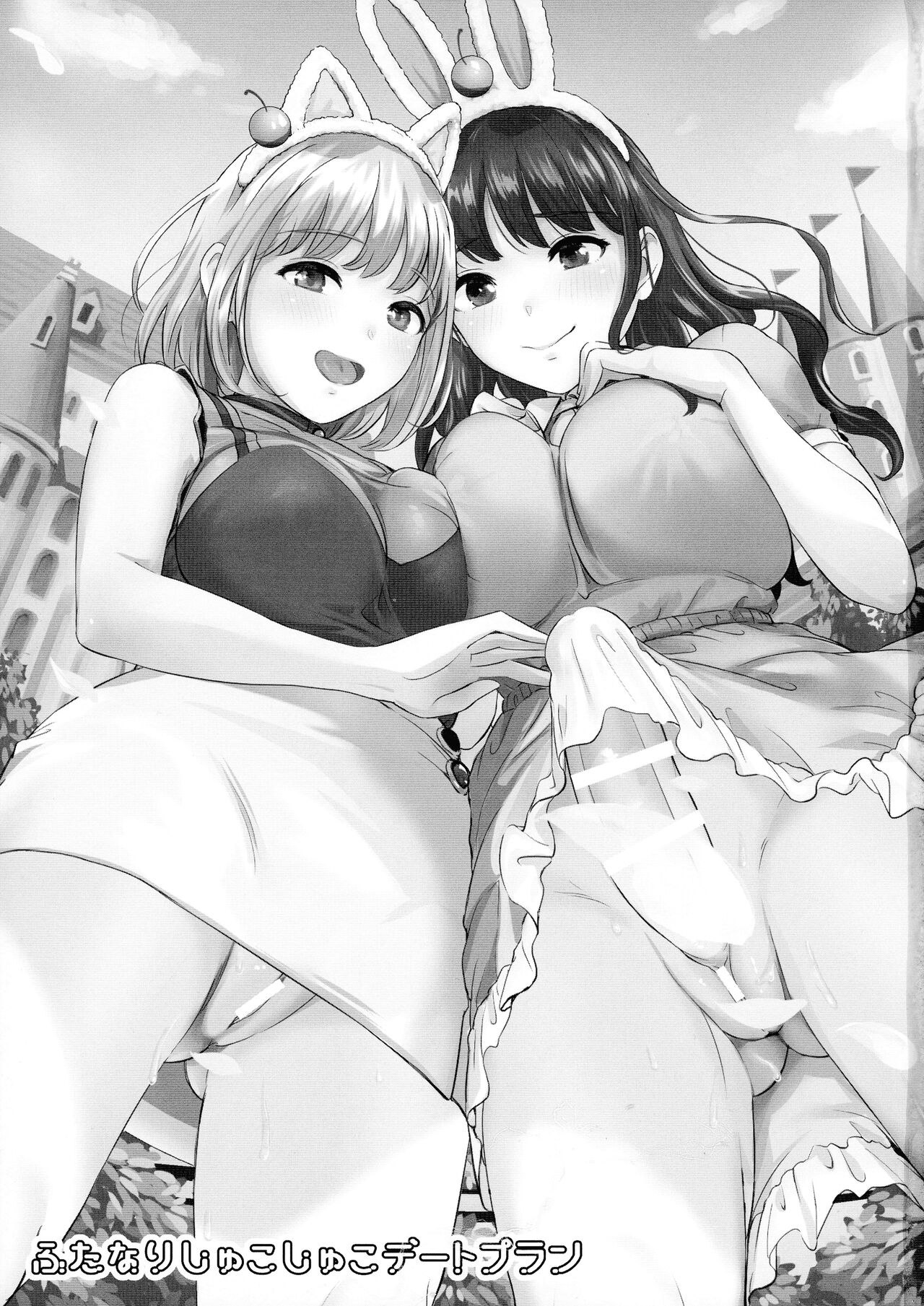 (C101) [macdoll (Shijou Mako)] Futanari Shukoshuko Date Plan 이미지 번호 2