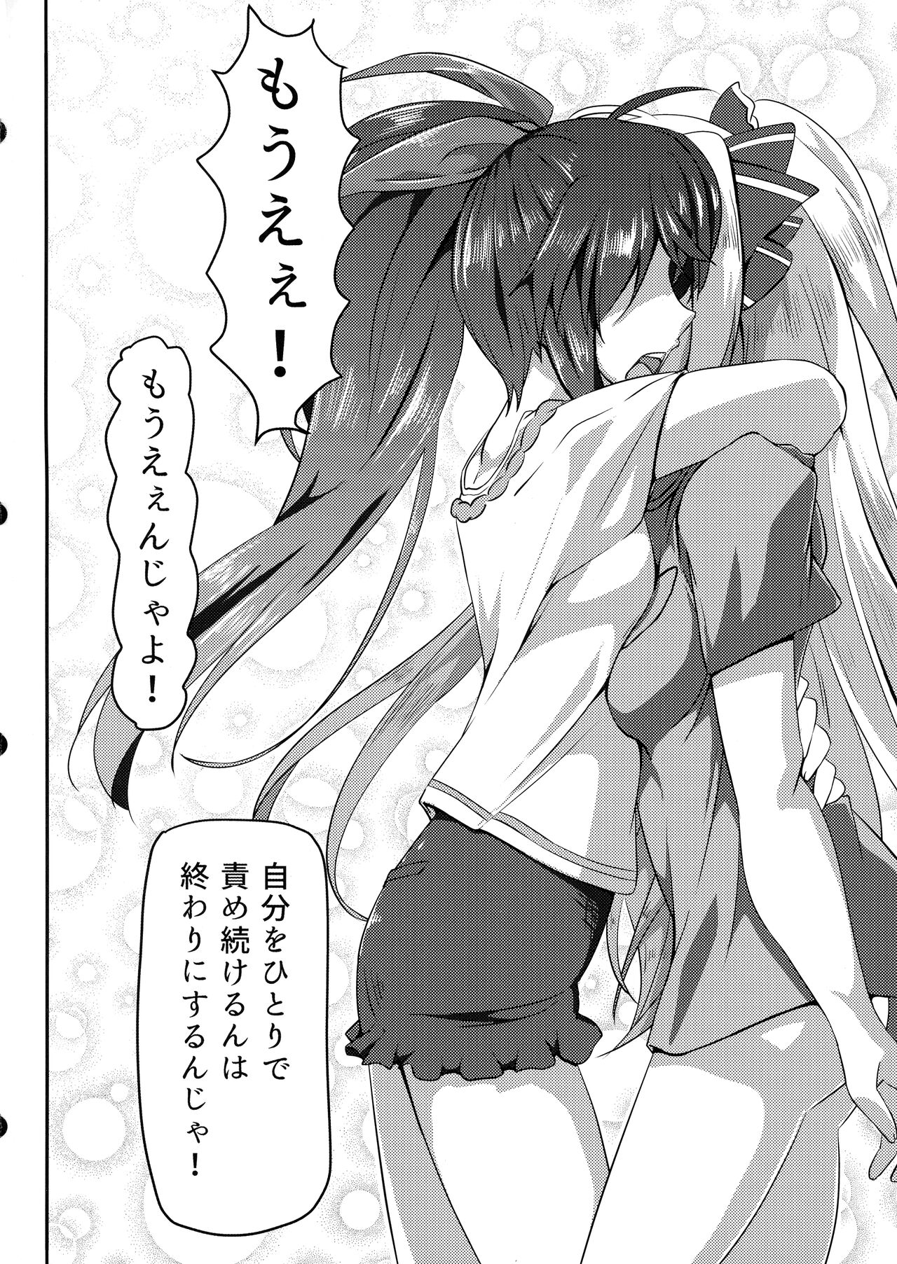 (C101) [Kotanukido (Tappa)] Tsuya-on no Fuurin Rei (ViVid Strike!) 14eme image