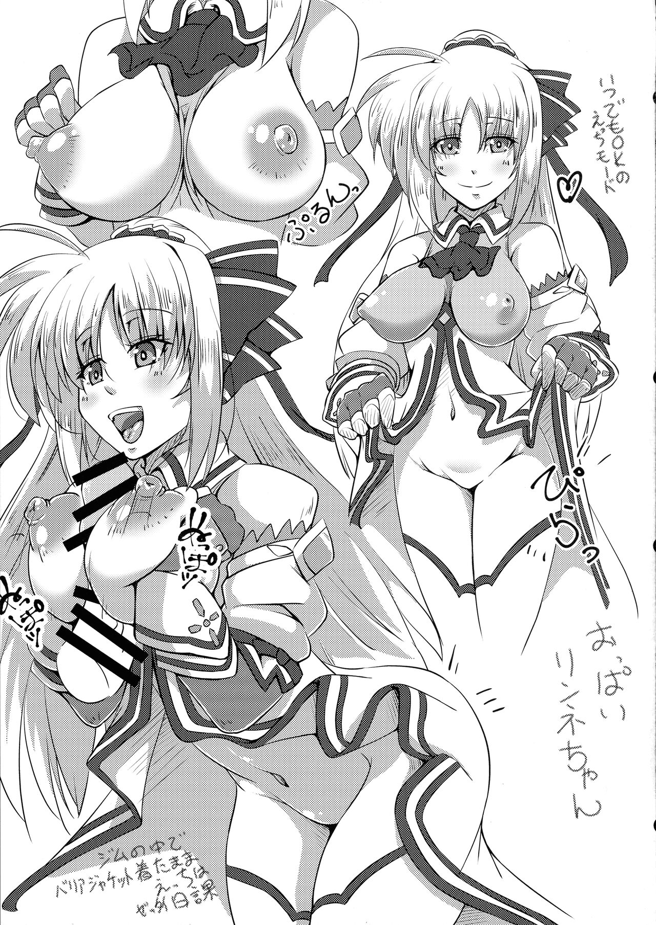 (C101) [Kotanukido (Tappa)] Tsuya-on no Fuurin Rei (ViVid Strike!) 25eme image