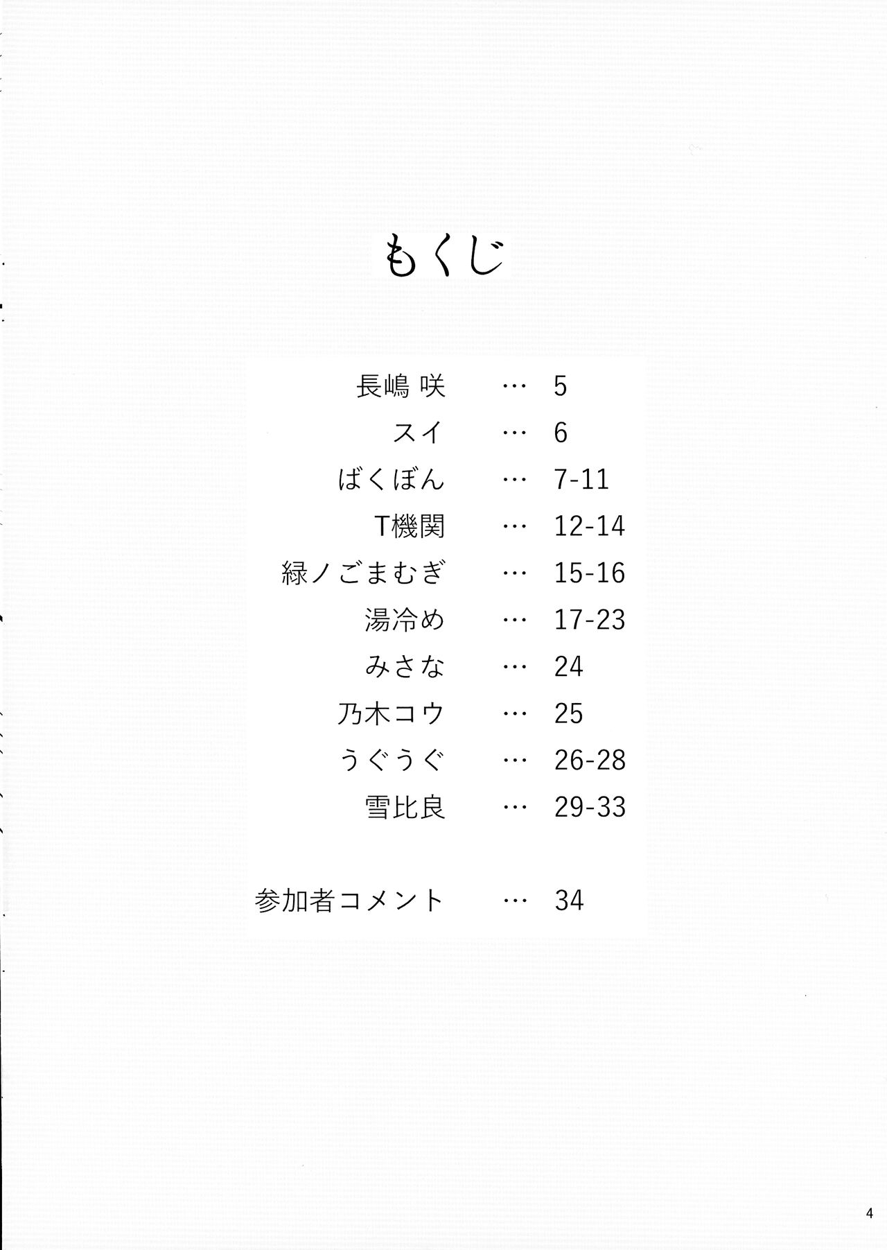 (C101) [Camembert Jam (Various)] Kokudo Aya Futanari Goudoushi (Yuuki Yuuna wa Yuusha de Aru) изображение № 3