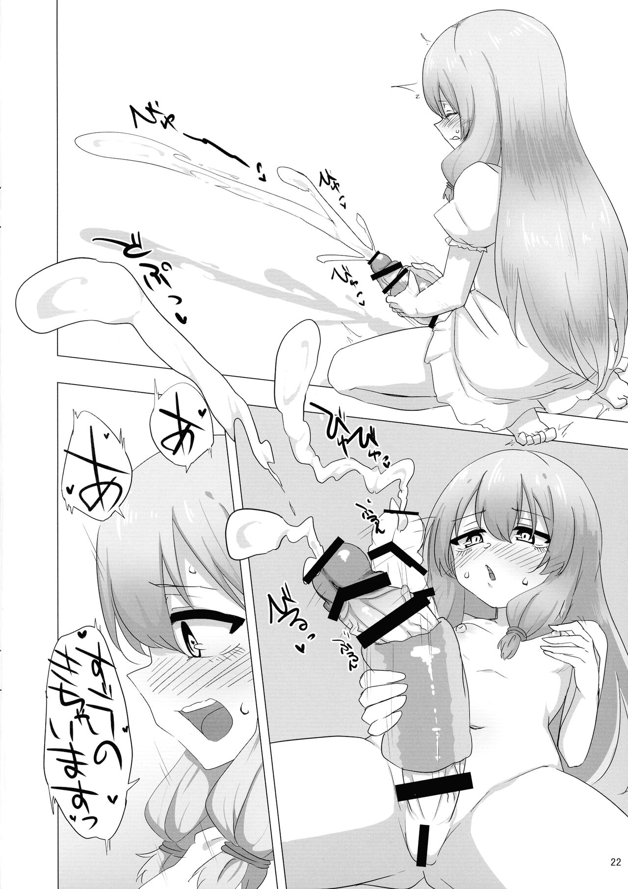 (C101) [Camembert Jam (Various)] Kokudo Aya Futanari Goudoushi (Yuuki Yuuna wa Yuusha de Aru) изображение № 21