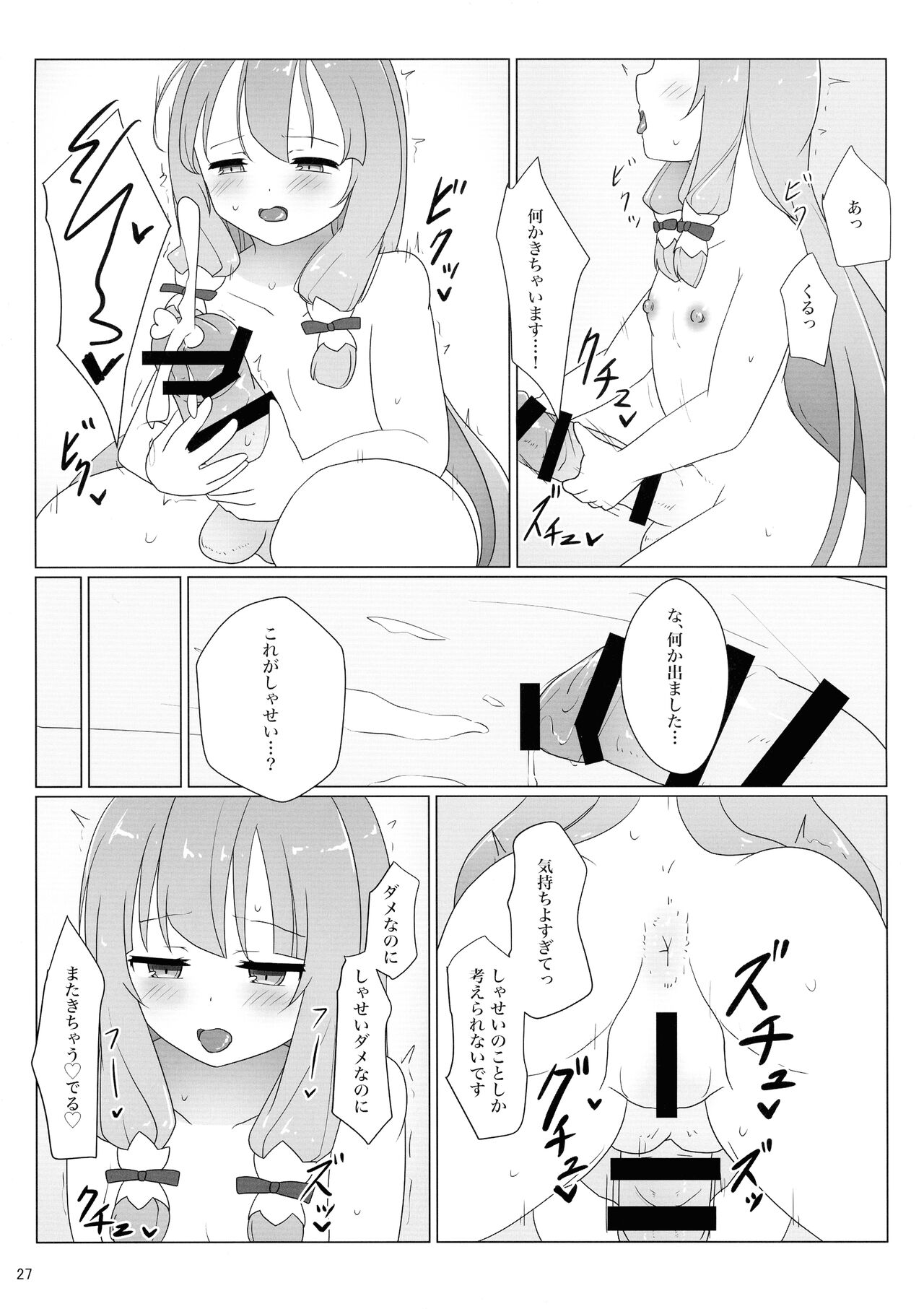 (C101) [Camembert Jam (Various)] Kokudo Aya Futanari Goudoushi (Yuuki Yuuna wa Yuusha de Aru) изображение № 27