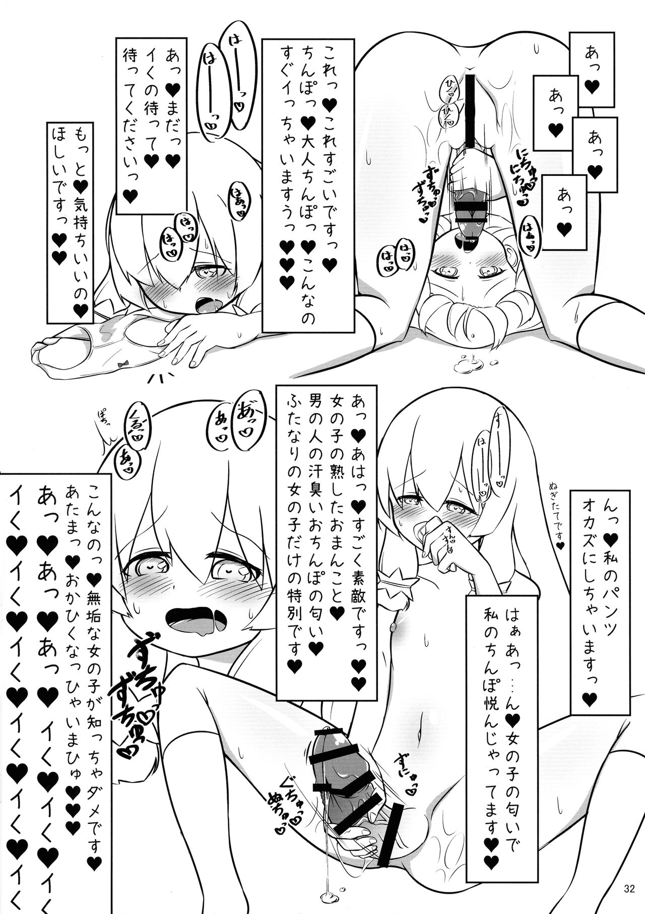 (C101) [Camembert Jam (Various)] Kokudo Aya Futanari Goudoushi (Yuuki Yuuna wa Yuusha de Aru) изображение № 31