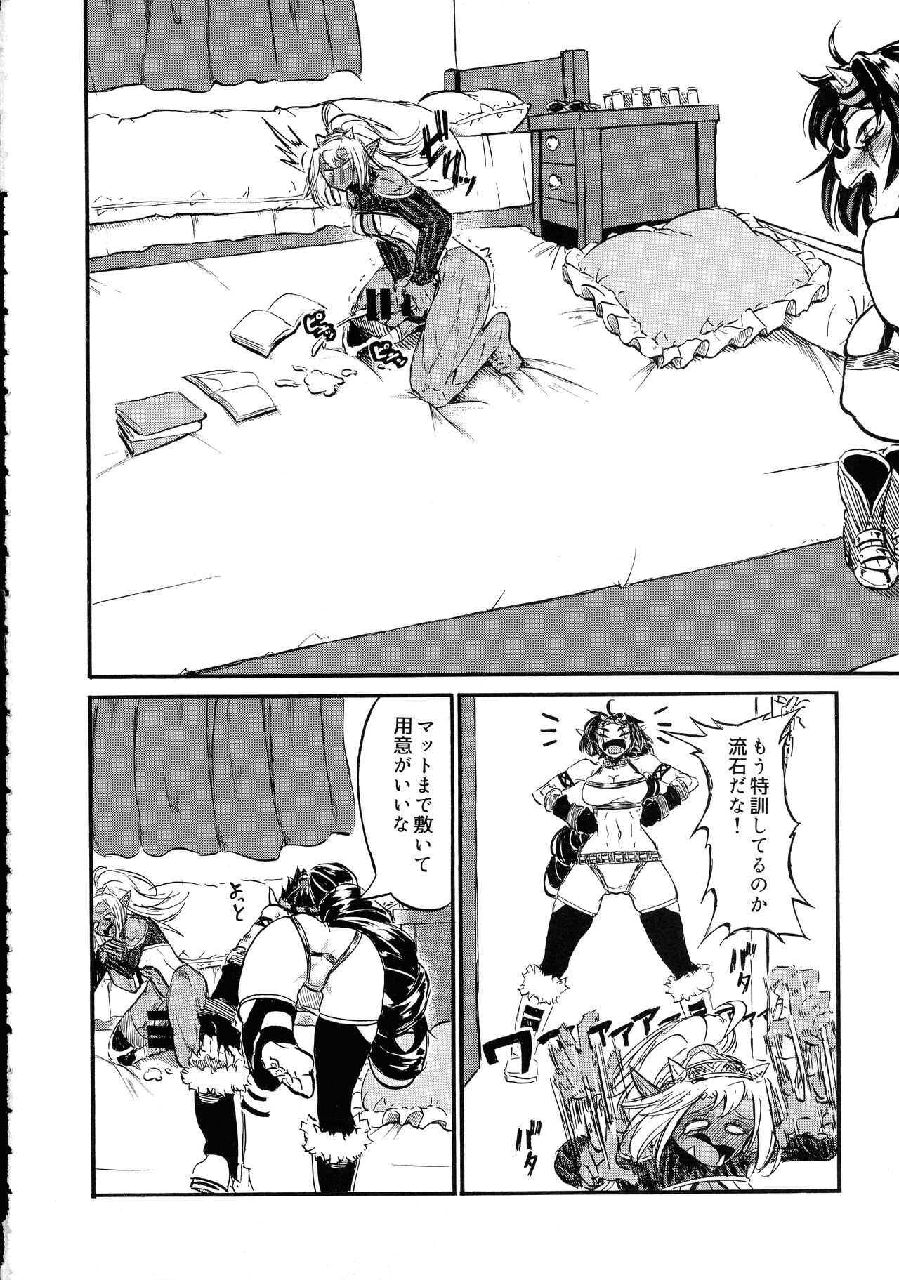 [Kopika (Kopika)] Yaroze! Bestra!! 2 (Sennen Sensou Aigis) imagen número 4