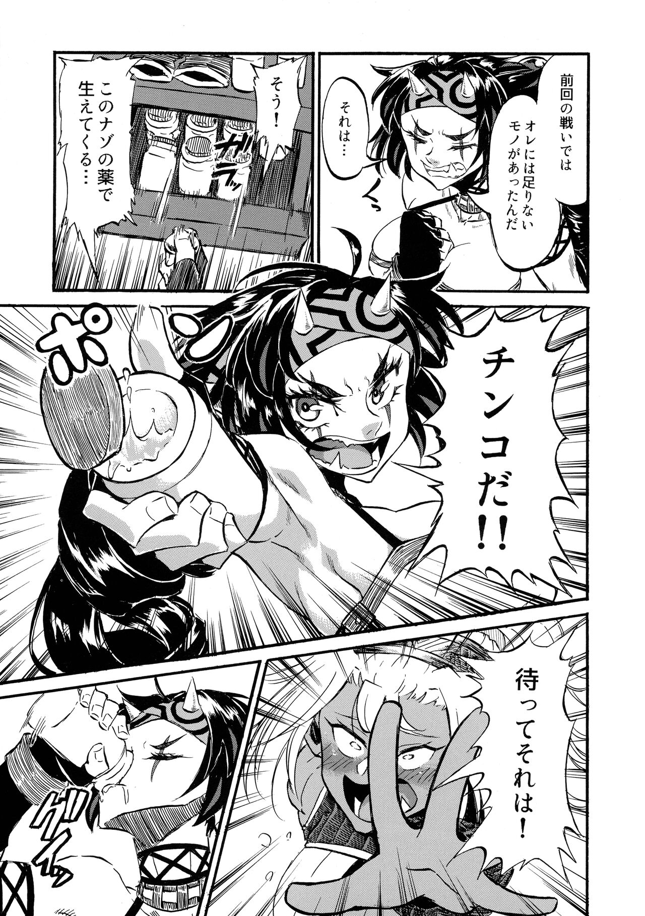 [Kopika (Kopika)] Yaroze! Bestra!! 2 (Sennen Sensou Aigis) imagen número 5