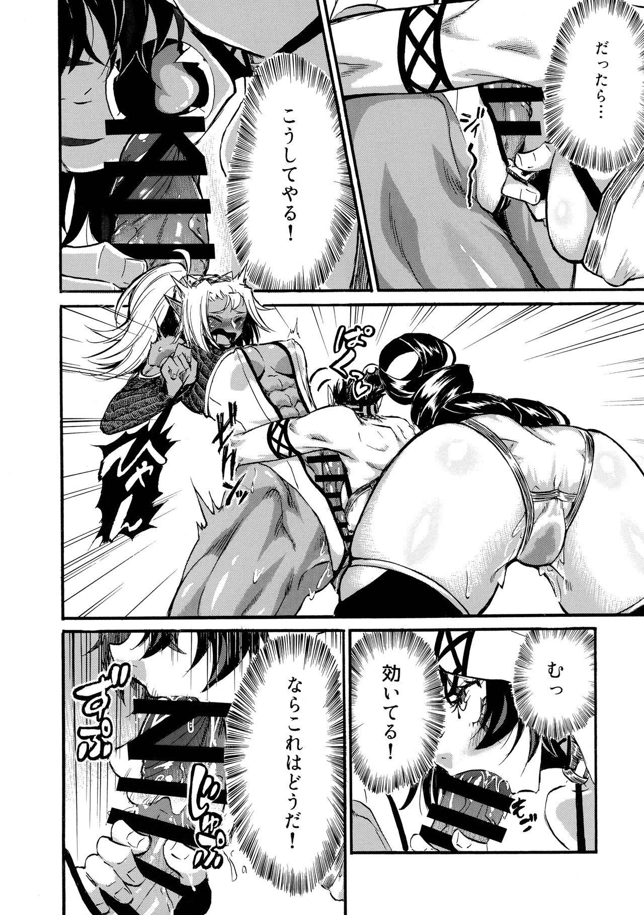 [Kopika (Kopika)] Yaroze! Bestra!! 2 (Sennen Sensou Aigis) imagen número 12