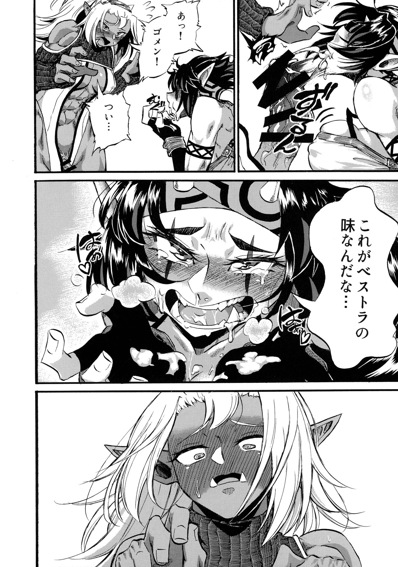 [Kopika (Kopika)] Yaroze! Bestra!! 2 (Sennen Sensou Aigis) imagen número 14