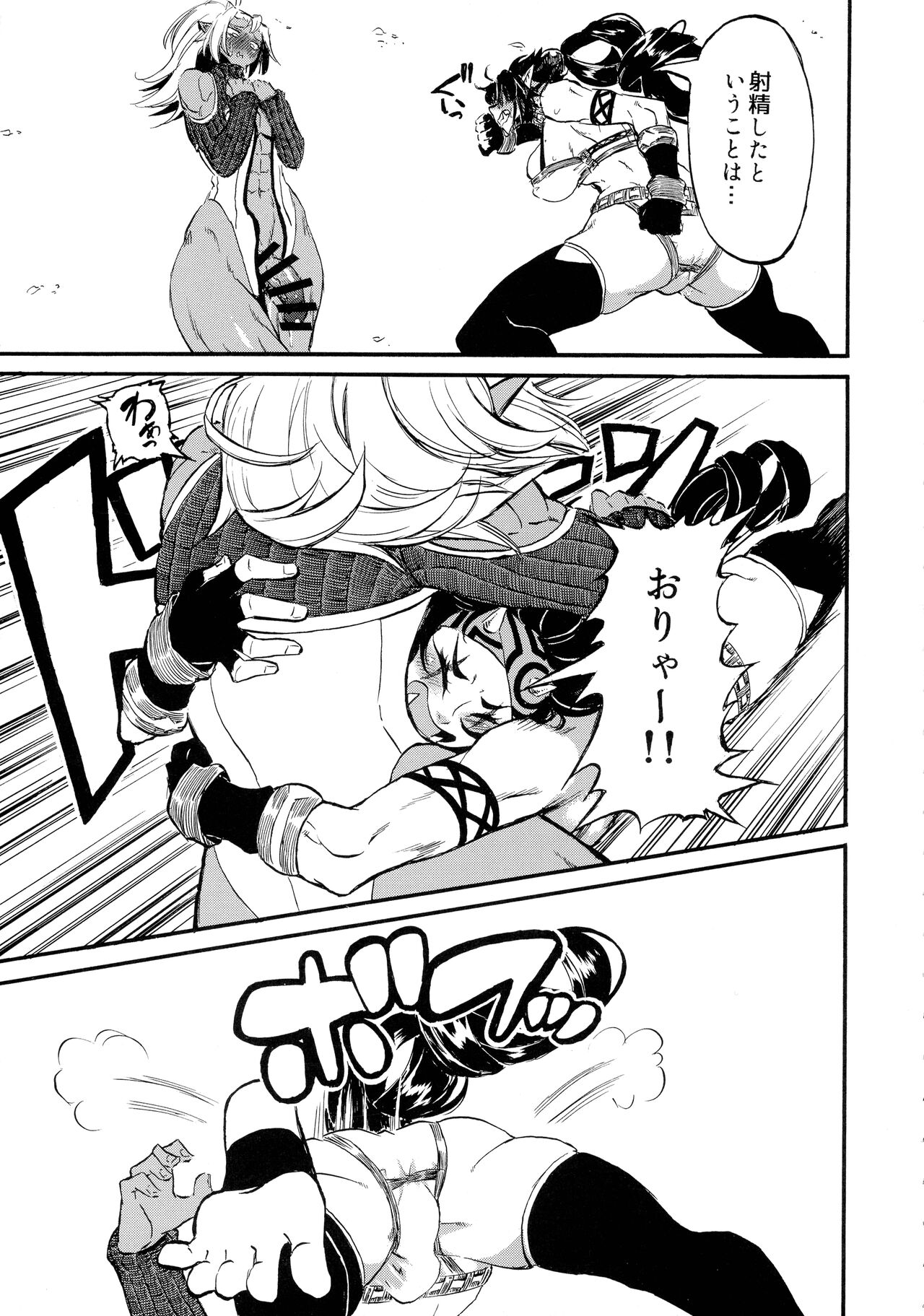 [Kopika (Kopika)] Yaroze! Bestra!! 2 (Sennen Sensou Aigis) imagen número 15