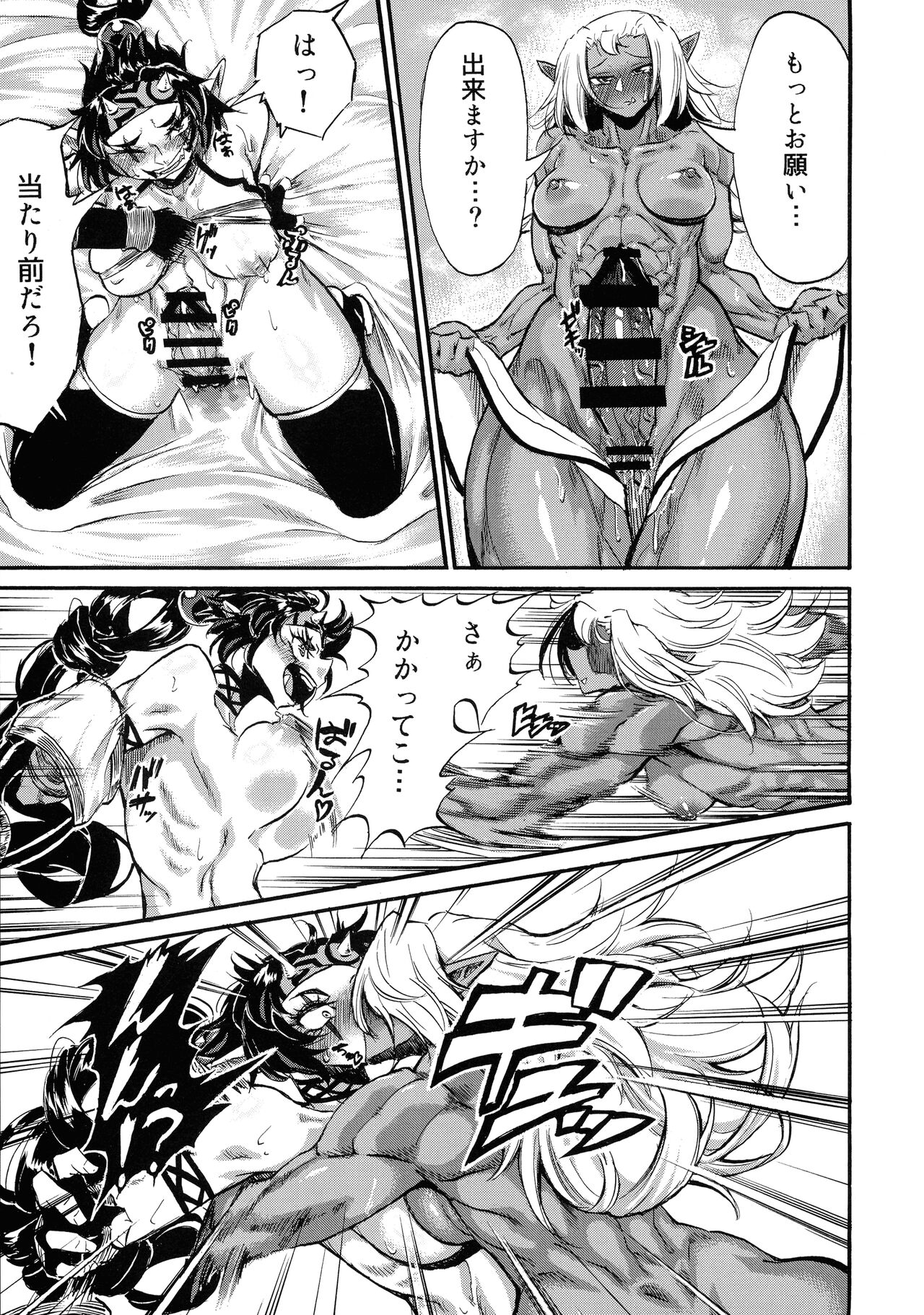 [Kopika (Kopika)] Yaroze! Bestra!! 2 (Sennen Sensou Aigis) imagen número 21