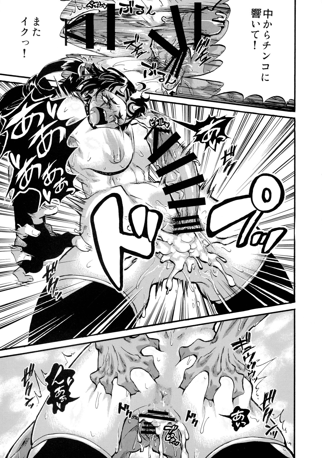 [Kopika (Kopika)] Yaroze! Bestra!! 2 (Sennen Sensou Aigis) imagen número 25