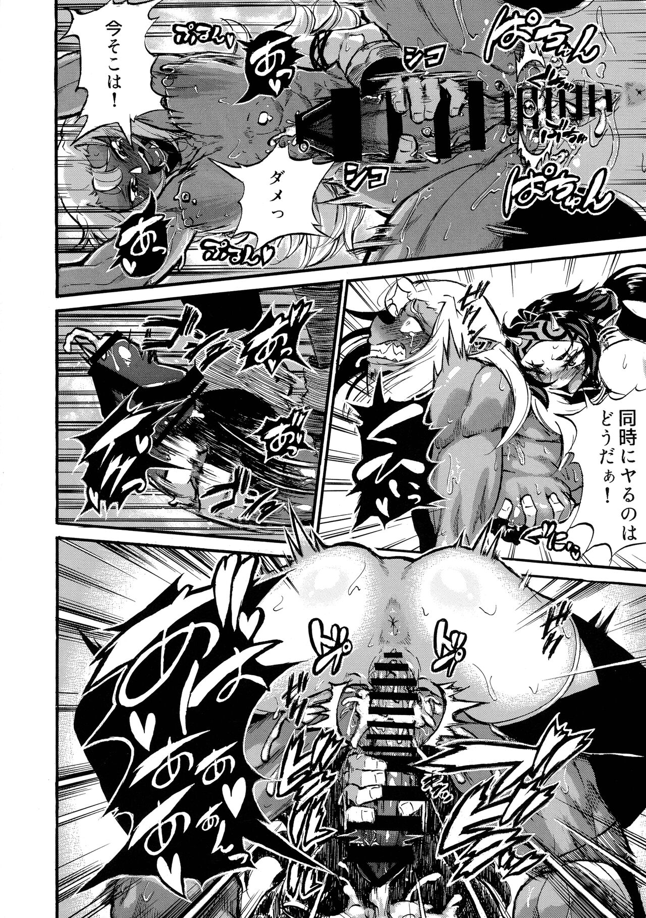 [Kopika (Kopika)] Yaroze! Bestra!! 2 (Sennen Sensou Aigis) imagen número 28