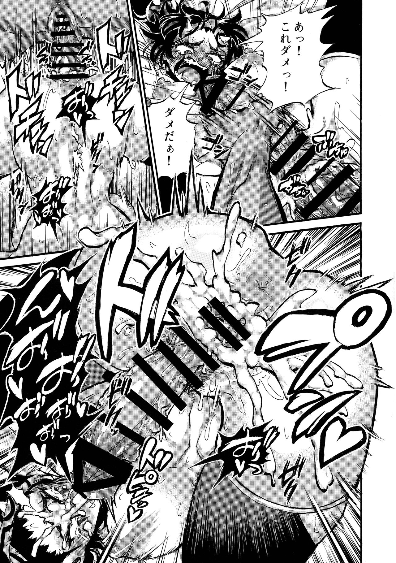 [Kopika (Kopika)] Yaroze! Bestra!! 2 (Sennen Sensou Aigis) imagen número 29