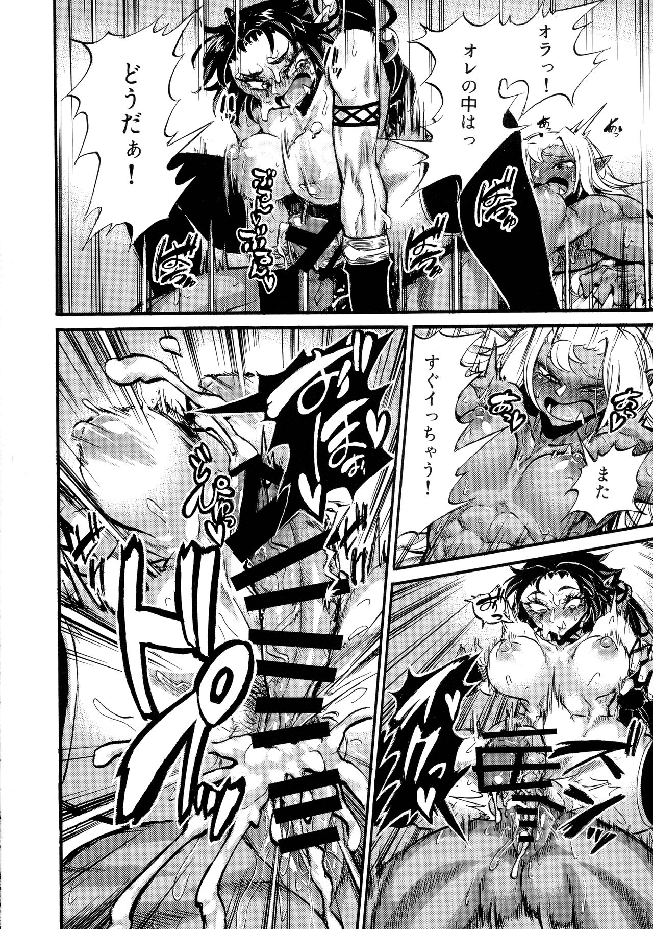 [Kopika (Kopika)] Yaroze! Bestra!! 2 (Sennen Sensou Aigis) imagen número 30