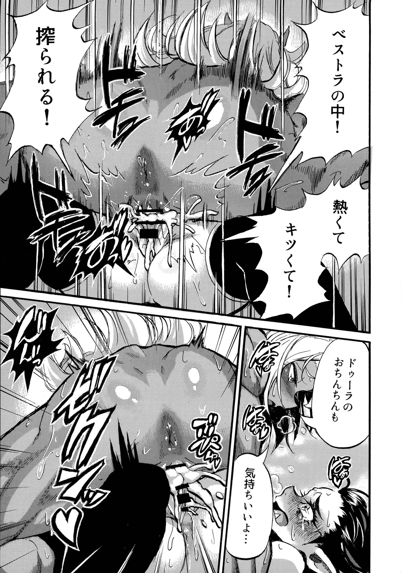 [Kopika (Kopika)] Yaroze! Bestra!! 2 (Sennen Sensou Aigis) imagen número 31