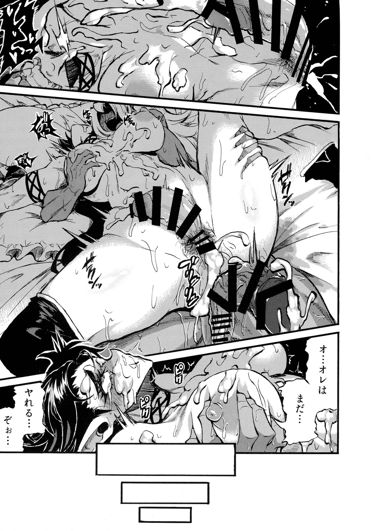 [Kopika (Kopika)] Yaroze! Bestra!! 2 (Sennen Sensou Aigis) imagen número 35