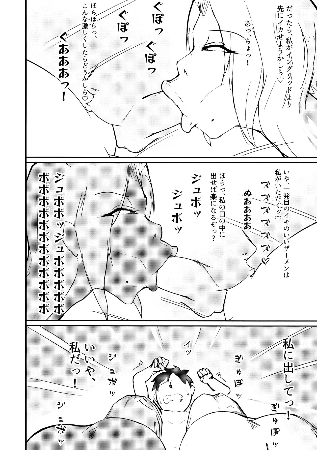 (C101) [Kemp-mode (KEMP)] Rangiku Ingrid Hon (BLEACH, Taimanin Asagi) Bildnummer 9