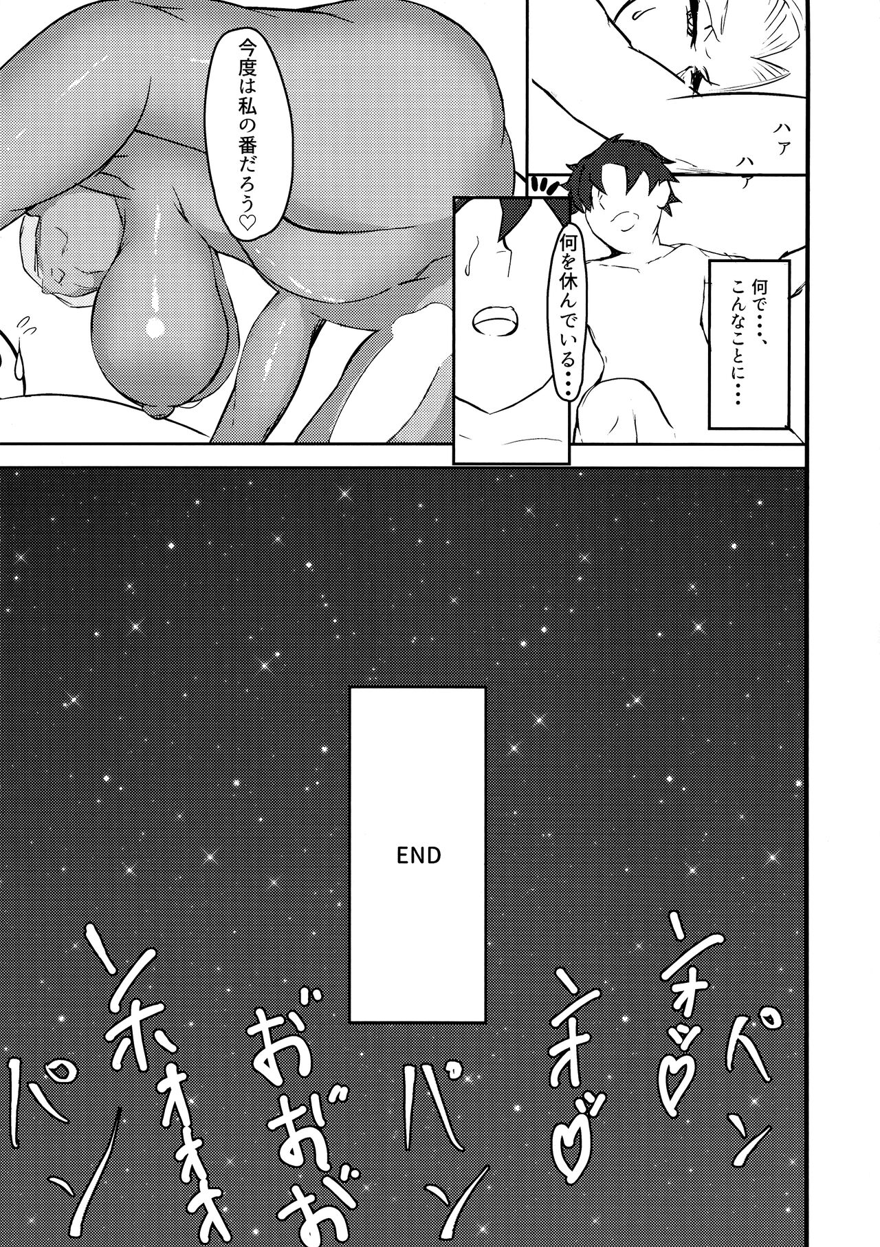 (C101) [Kemp-mode (KEMP)] Rangiku Ingrid Hon (BLEACH, Taimanin Asagi) Bildnummer 14