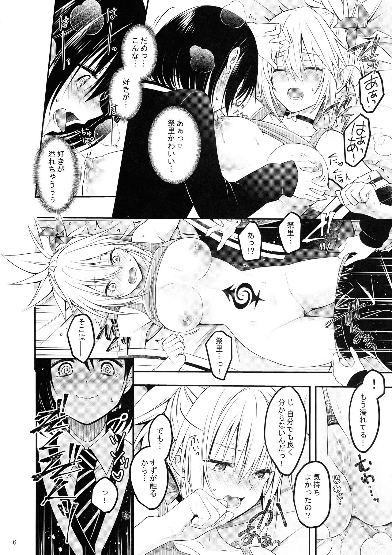 (C101) [Yukisizuku (Naganeko)] Youmiko to Sex Shinai to Derarenai Heya (Ayakashi Triangle) image number 8