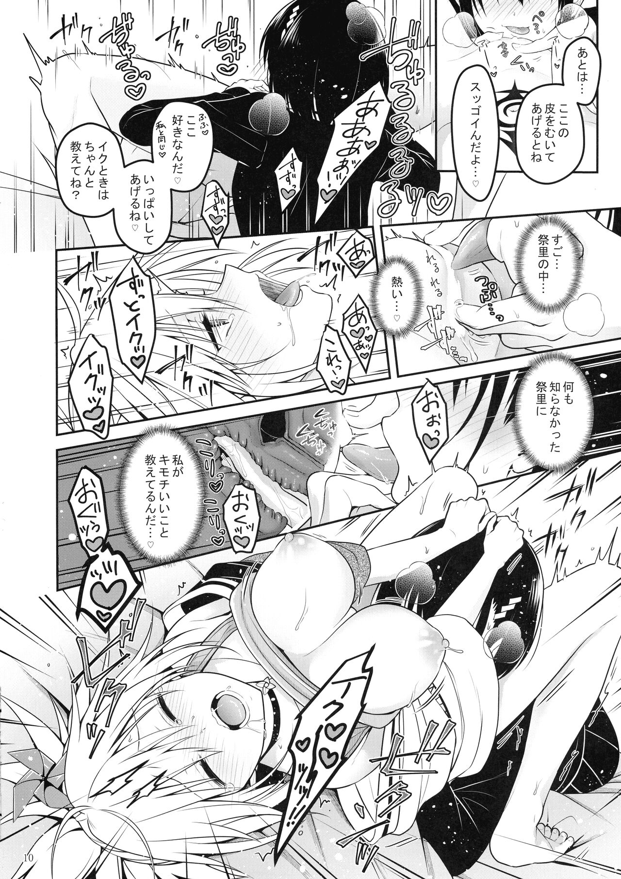 (C101) [Yukisizuku (Naganeko)] Youmiko to Sex Shinai to Derarenai Heya (Ayakashi Triangle) image number 12