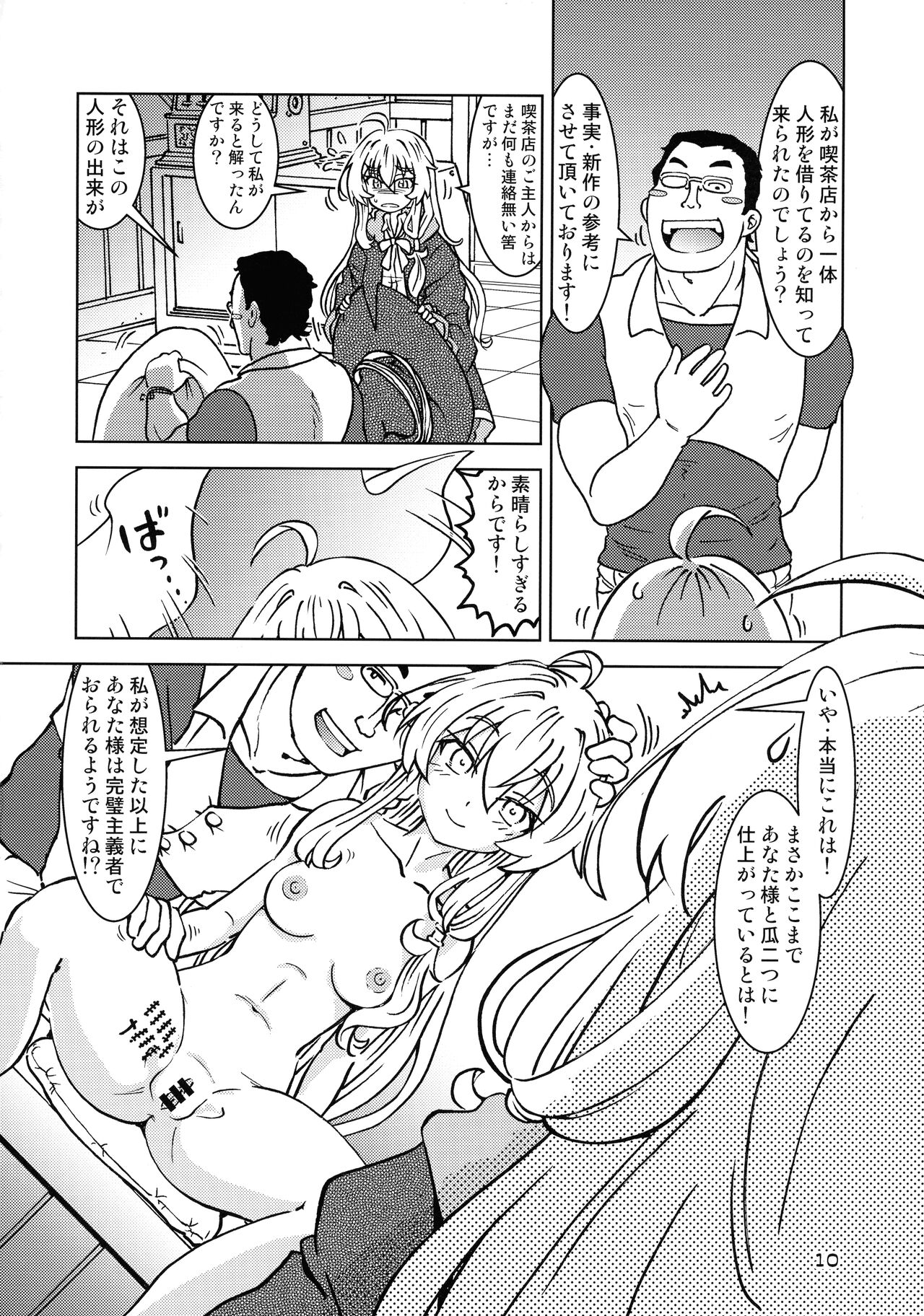 (C101) [Madakoya (Madako)] Tabitabi Nikki ni wa Shirusenakatta Koto. 4 (Majo no Tabitabi) 画像番号 10