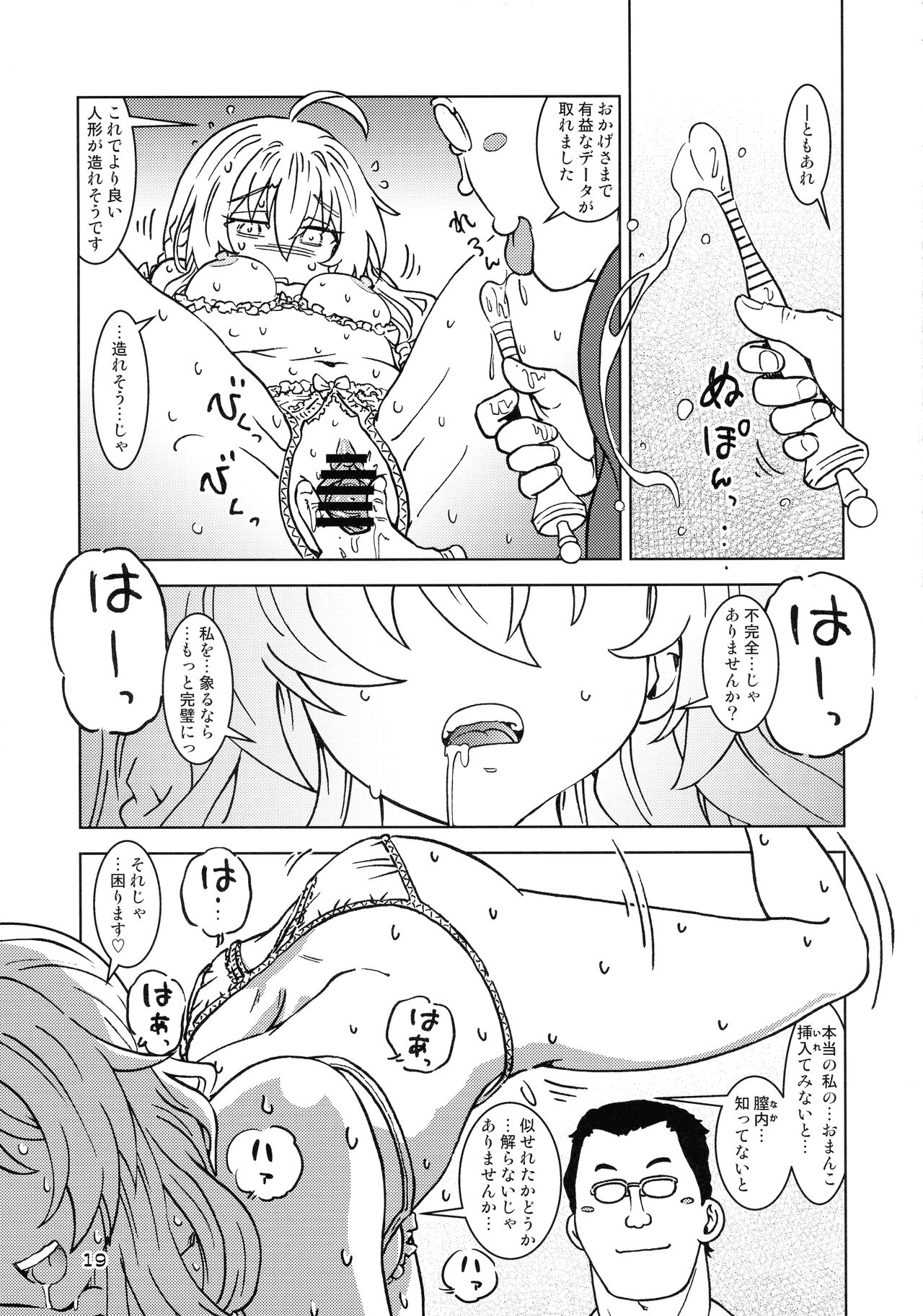 (C101) [Madakoya (Madako)] Tabitabi Nikki ni wa Shirusenakatta Koto. 4 (Majo no Tabitabi) 画像番号 19