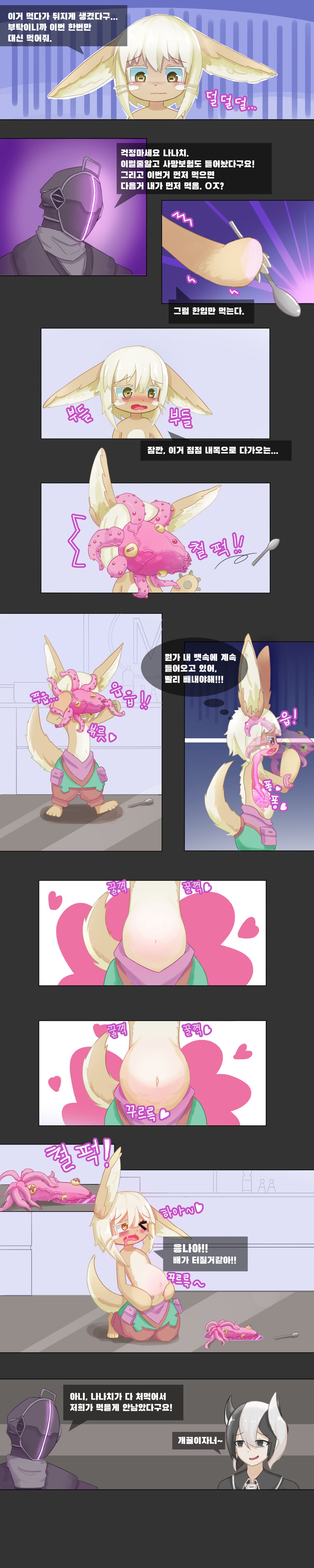 [ddingsicat] Master Chef -Abyss- (Made in Abyss) [Korean] 图片编号 4