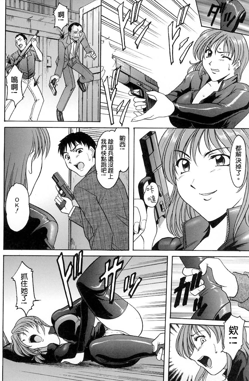 [Hoshino Ryuichi]Hush up！Yamikara Yami e 闇から闇へ[Chinese] 图片编号 3