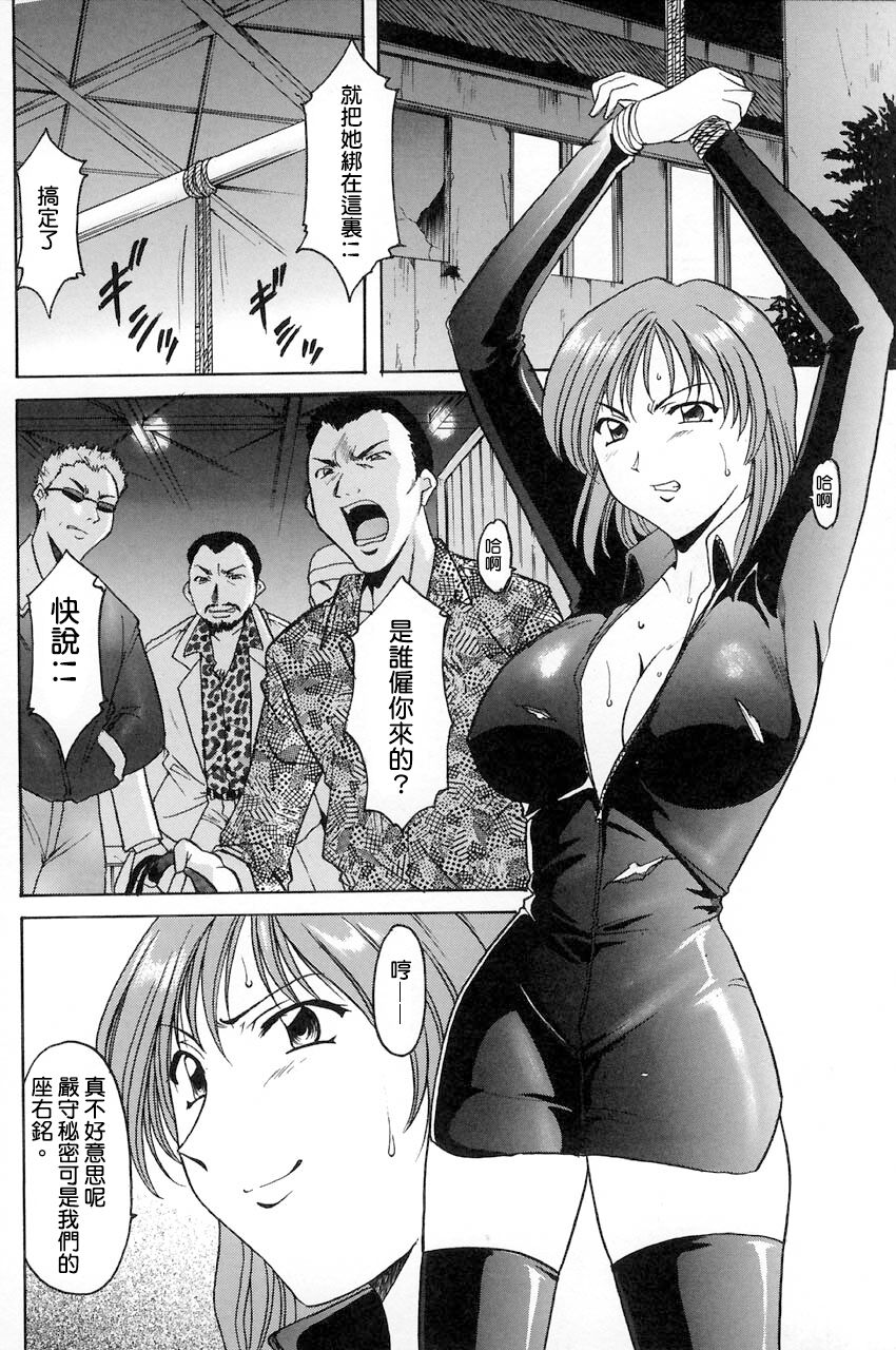 [Hoshino Ryuichi]Hush up！Yamikara Yami e 闇から闇へ[Chinese] 图片编号 5