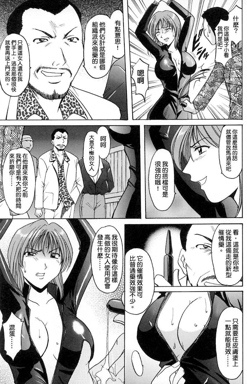 [Hoshino Ryuichi]Hush up！Yamikara Yami e 闇から闇へ[Chinese] 图片编号 6