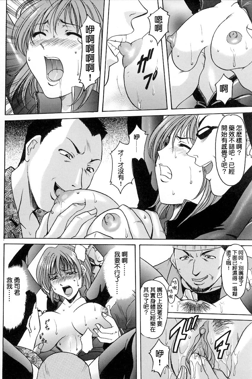 [Hoshino Ryuichi]Hush up！Yamikara Yami e 闇から闇へ[Chinese] 图片编号 9