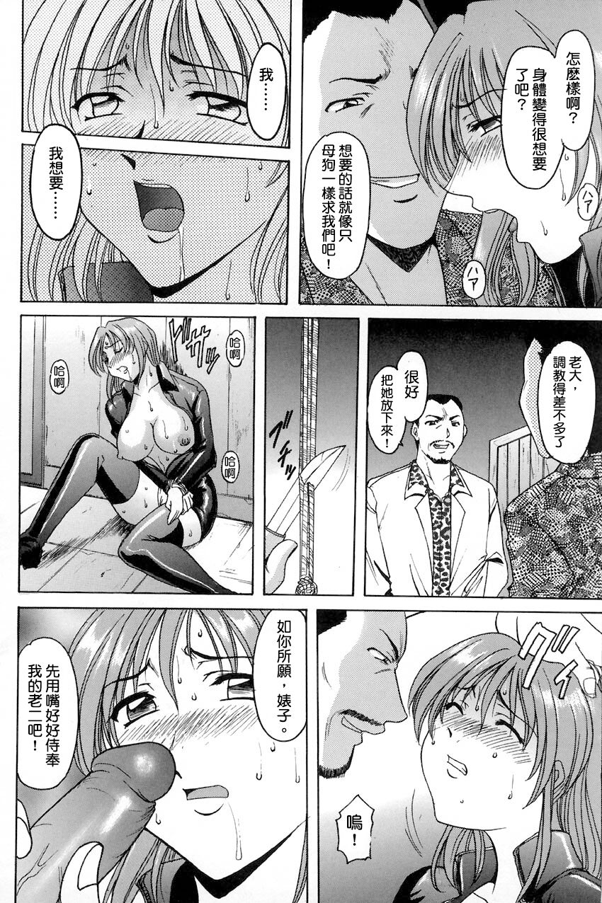 [Hoshino Ryuichi]Hush up！Yamikara Yami e 闇から闇へ[Chinese] 图片编号 11