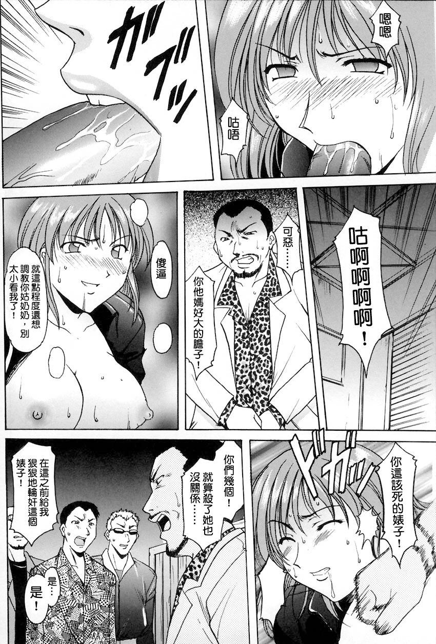 [Hoshino Ryuichi]Hush up！Yamikara Yami e 闇から闇へ[Chinese] 图片编号 13