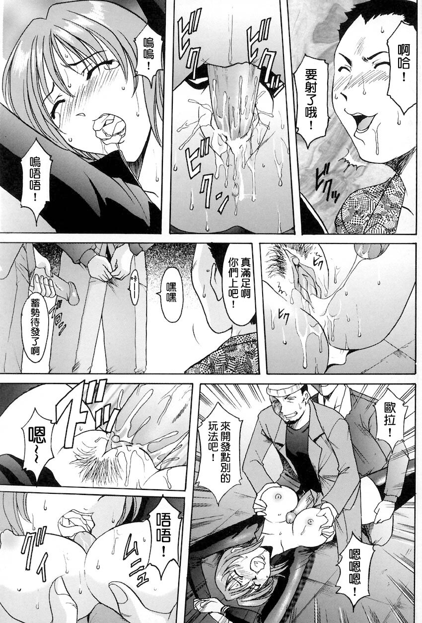 [Hoshino Ryuichi]Hush up！Yamikara Yami e 闇から闇へ[Chinese] 图片编号 16