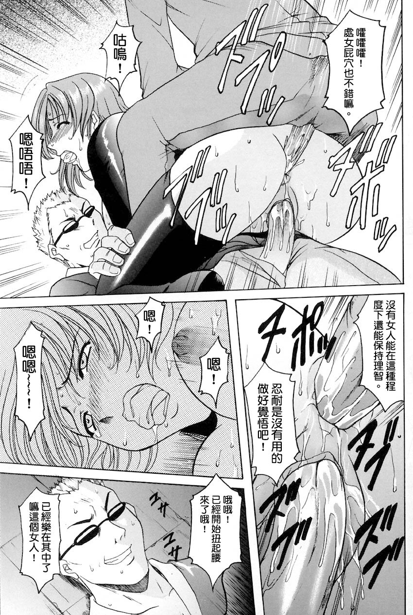 [Hoshino Ryuichi]Hush up！Yamikara Yami e 闇から闇へ[Chinese] 图片编号 18